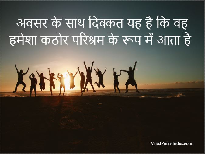 Quotes on hard work in hindi 