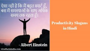 productivity slogans in hindi
