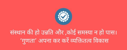 slogans on quality in hindi
