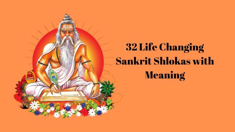 sanskrit shlokas with meaning in hindi