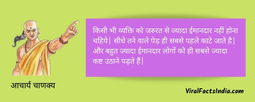 Acharya chanakya quotes in hindi