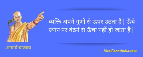 Chanakya quotes in Hindi for success 