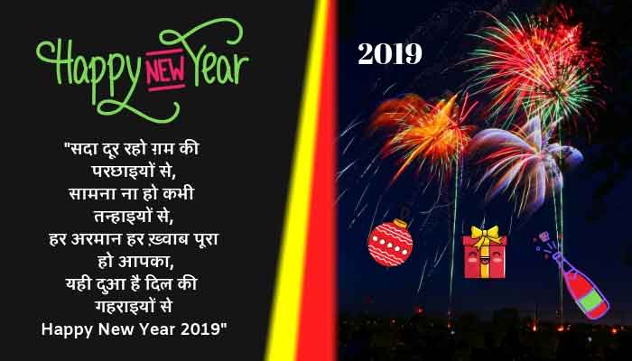 Happy New Year whatsapp status 2019 in hindi