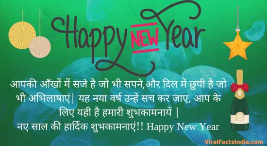 Happy New year status in hindi