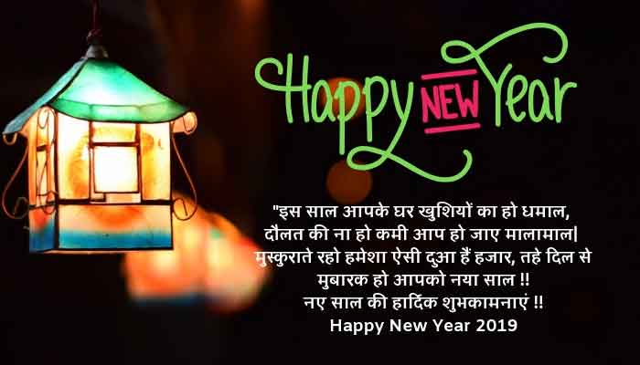 Happy new year wishes in hindi
