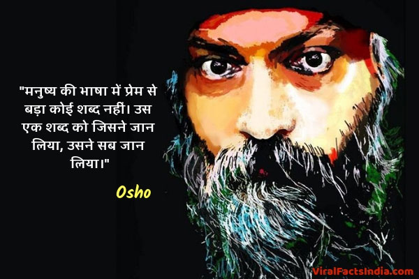 Osho thoughts on relationships in hindi 