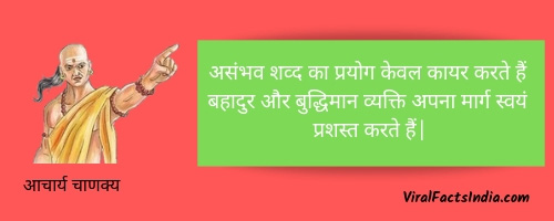 acharya chanakya quotes in hindi