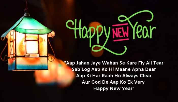 happy new year shayari in hindi 