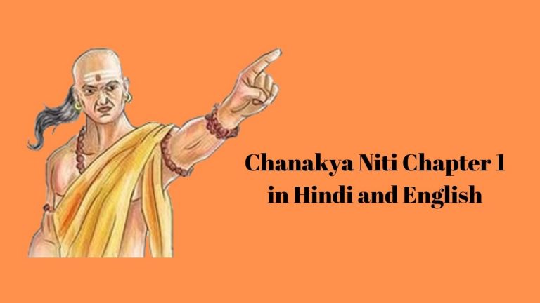 chanakya niti first chapter in hindi and english