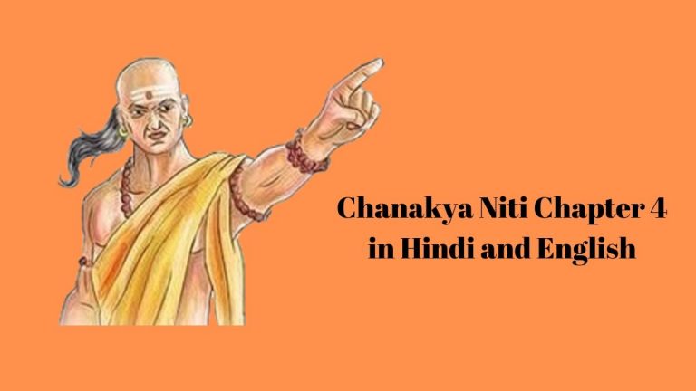 chanakya niti chapter 4 in hindi and english