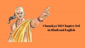 chanakya niti chpater 3 in hindi and english