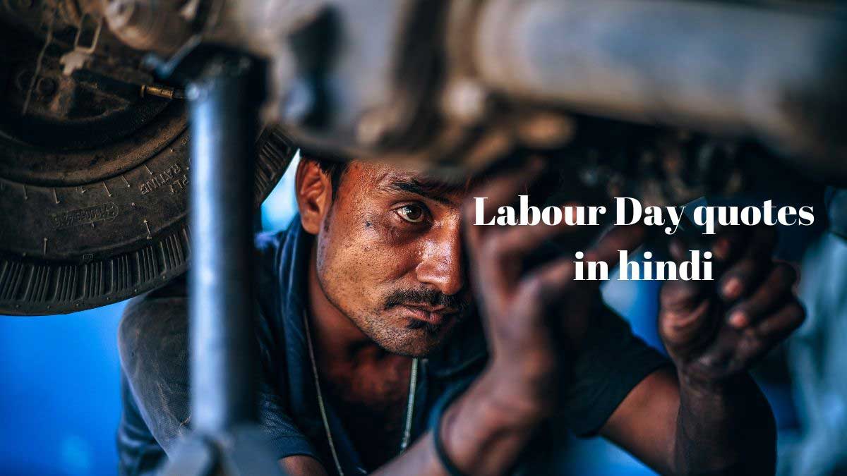 labour day slogans in hindi