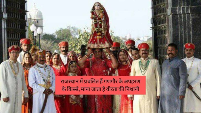 Gangaur festival story in hindi