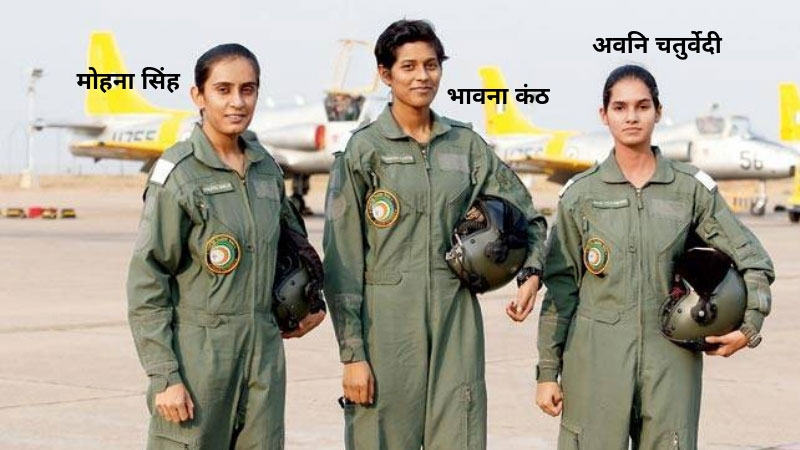 भारत की पहली महिला फाइटर पायलट कौन है