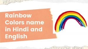 rainbow colors name in hindi and english with picture